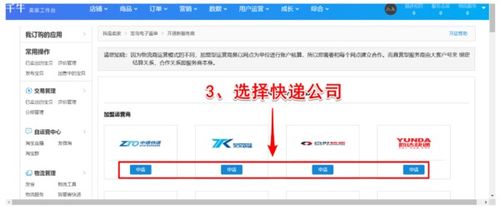 電子面單打印軟件 從手工輸入到智能打印的飛躍