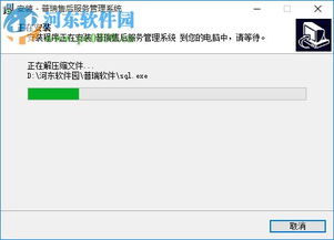 高效工廠售后信息化解決方案 普瑞售后服務管理系統15.6.1版功能及部署指南