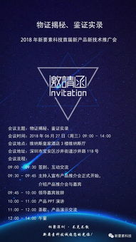 引領(lǐng)未來，智啟新篇——2018新要素科技首屆新產(chǎn)品新技術(shù)推廣會(huì)技術(shù)推廣紀(jì)實(shí)