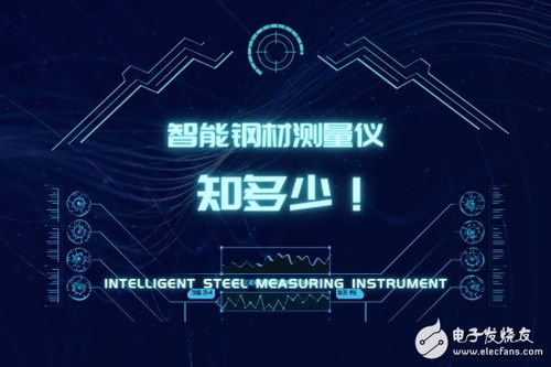 測(cè)量?jī)x表與汽車(chē)電子的技術(shù)推廣 掌控視界，驅(qū)動(dòng)未來(lái)